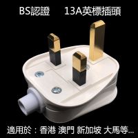 13A British plug with opening Hong Kong British British standard Hong Kong style with insurance tube plug can be wired to assemble the British standard