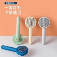 Dog Brush Massage Comb Floating Hair Remove Grooming Self Cleaning Brush Pet Dematting Comb Beauty Slicker Cat Comb Pet Items