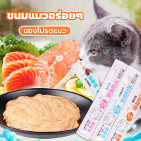 ขนมแมวแสนอร่อย แถบแม ขนมแมว โภชนาการ ขุน อุปกรณ์สำหรับลูกแมว เนื้อสด อาหารเปียกมี 3 รสชาติ อาหารแมวกระป๋องไม่มีสารดึงดูด โภชนาการที่อร่อย