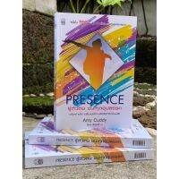 Presence รู้ตัวตน ชนะทุกอุปสรรค (มือ1 ในซีล) D1/4-20