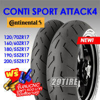 ?ส่งฟรี+แถมจุ้บ cnc? ยางบิ๊กไบค์ Continental รุ่น Conti Sport Attack 4 ขอบ 17 ขนาด 120 /160 / 180 /190 /200 ขอบ 17 ยางใส่รถ CBR500 / 1000RR / ER6N / ZX6-10R / R6 R1 / S1000RR / Hayabusa