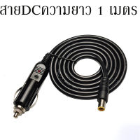 BLUETTI MALL DC แบบสาย Car Cigarette Lighter Cable DC7909 12V-24V 10A สำหรับแบตเตอรี่สำรองรุนEB3A