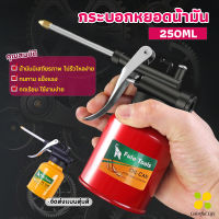 CLM กระบอกหยอดน้ำมัน ปากยาว 250ml  Lubricant Spray Can