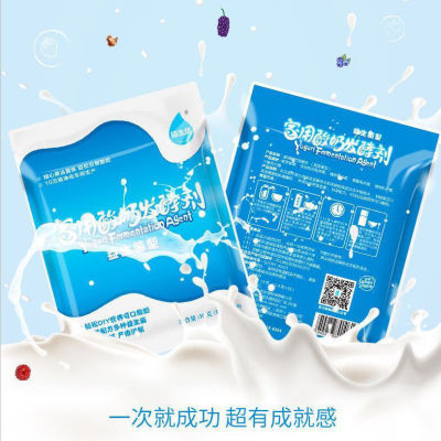 Yogurt Fermentation Bacteria Powder Thick Starter Small Package