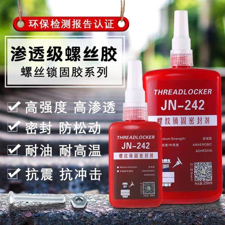 screw-thread-anti-loose-sealing-and-locking-anaerobic-adhesive-242-243-271-680-metal-medium-strength-high-temperature-fastening-third-generation-liquid-raw-material-with-fire-hydrant-natural-gas-water