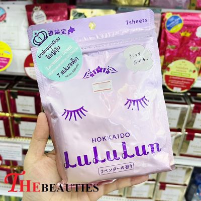 ❤️พร้อมส่ง❤️   LuLuLun Face Mask Lavender 108ml. 7 Sheets  🇯🇵 นำเข้าจากญี่ปุ่น 🇯🇵     แผ่นมาสก์หน้า อุดมด้วยสารสกัดจากดอกลาเวนเดอร์ 🔥🔥🔥