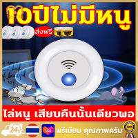 ✅รับรองว่าเห็นผล✅เครื่องไล่หนู2023 ที่ไล่หนูไฟฟ้า ไล่หนูไฟฟ้า อัลตราซาวนด์กำลังสูง กำจัดหนู ไล่หนูในบ้าน สามารถขับไล่ แมลงสาบ ยุง แมลงวัน ตุ๊กแก ค้างคาว เครื่องไล่หนูไฟฟ้า เครื่องไล่ยุง เครื่องดักหนู เครื่องไล่จิ้งจก กำจัดหนูถาวร กำจัดหนูในบ้าน ไล่หนู