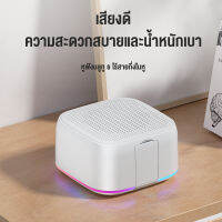 ลำโพง บ ลู ทู ธ ลำโพงไร้สาย แบบพกพา กัน น้ำ Bluetooth Speaker Handsfree player FM TWS ของ เ ท้ 100% OWIRE