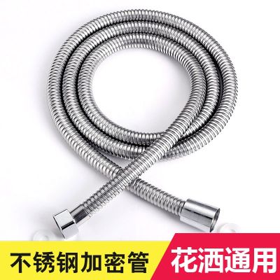 ✽ Shower shower nozzle tube of stainless steel bathroom bath water heater pipe 1.5/2 m 3 encryption pipe fittings