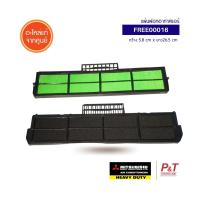 FREE00016 แผ่นกรองอากาศ แผ่นฟอกอากาศ แอร์ Mitsubishi Heavy Duty อะไหล่แอร์ของแท้ **เช็ครุ่นแอร์ก่อนสั่ง