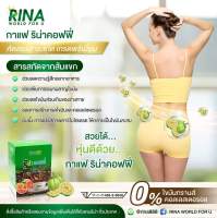 RINA Coffee ริน่าคอฟฟี่กาแฟส้มสีเลือด