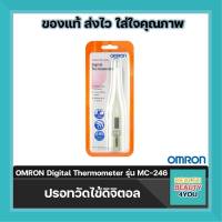 ปรอทวัดไข้ดิจิตอล  Digital Thermometer