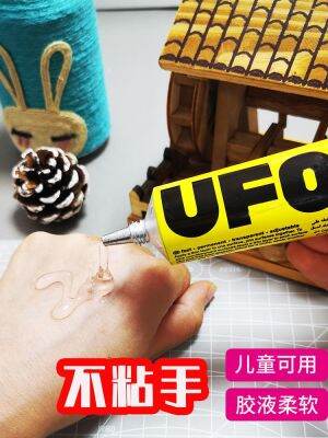 กาวฟิล์มโปร่งใสด้วยตนเองสำหรับห้องโดยสาร UFO รูปแบบอาคารบ้านกรอบดอกไม้แห้งทาสีด้วยไม้ขนสัตว์กระดาษกระดาษแข็งการผลิตดีไอวายนักเรียนอนุบาลมีความเหนียวพิเศษเนื้อสัมผัสนุ่ม