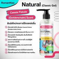 เจลหล่อลื่น สูตรแห้งชา ลื่นนานx2 RomanKiss Lubricant Natural อ่อนโยนต่อผิวสัมผัส ขนาด 200.8 มล.