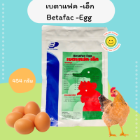 เบตาแฟคเอ็ก-Betafac -Egg-วิตามินเร่งไข่ วิตามินไก่