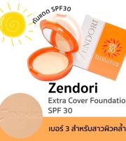 Zendori Extra Cover Foundation SPF 30 เซนโดริ เอ็กตร้า คัฟเวอร์ (แป้งเซนโดริ ตลับส้ม)