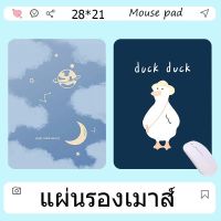 แผ่นรองเมาส์ ลายการ์ตูน น่ารัก 28*21ซม. แผ่นรองเม้าส์ Mouse Pad เมาส์ ที่รองเมาส์