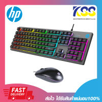 ชุดเมาส์คีย์บอร์ดเกมมิ่ง HP KM300F GAMING LED KEYBOAD + GAMING MOUSE COMBO SET รับประกัน 1ปี