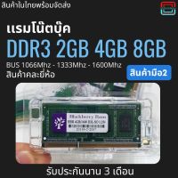 เเรมโน๊ตบุ๊ค DDR3 DDR3L BUS 1333-1600Mhz 4GB คละรุ่นราคาถูก