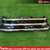 กระจังหน้า รถตู้ hiace commuter ไอโหม่ง 2014 2016 2018 ลาย Japan คิ้ว 3 เส้น หลังคาสูง KDH200