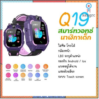 Q19 กันน้ำ SmartWatches นาฬิกาศัพท์ GPS ติดตามตำแหน่ง smart watch นาฬิกาออกกำลัง สายรัดข้อมือ PK IMOO z6 Sาคาต่อชิ้น (เฉพาะตัวที่ระบุว่าจัดเซทถึงขายเป็นชุด)