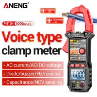 ANENG PN104 Voice Broadcast Multitester 6000 Count Clamp Meter DC/AC Current Multimeter Car Amp Capacitance Hz NCV Ohm Test Tool