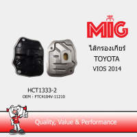 MIG 1333-2 ไส้กรองเกียร์TOYOTA VIOS 2014