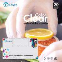 ถุงมือไนไตร/ไวนิล CL Gloves  สีชมพู1กล่องมี20ชิ้น เบอร์S