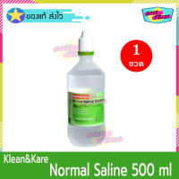 น้ำเกลือ Klean Kare Normal Saline ANB ขนาด 500 ml (จำนวน 1 ขวด) NSS คลีน แอนด์ แคร์ นอร์มอล ซาไลน์ ล้างแผล ล้างหน้า ล้างจมูก