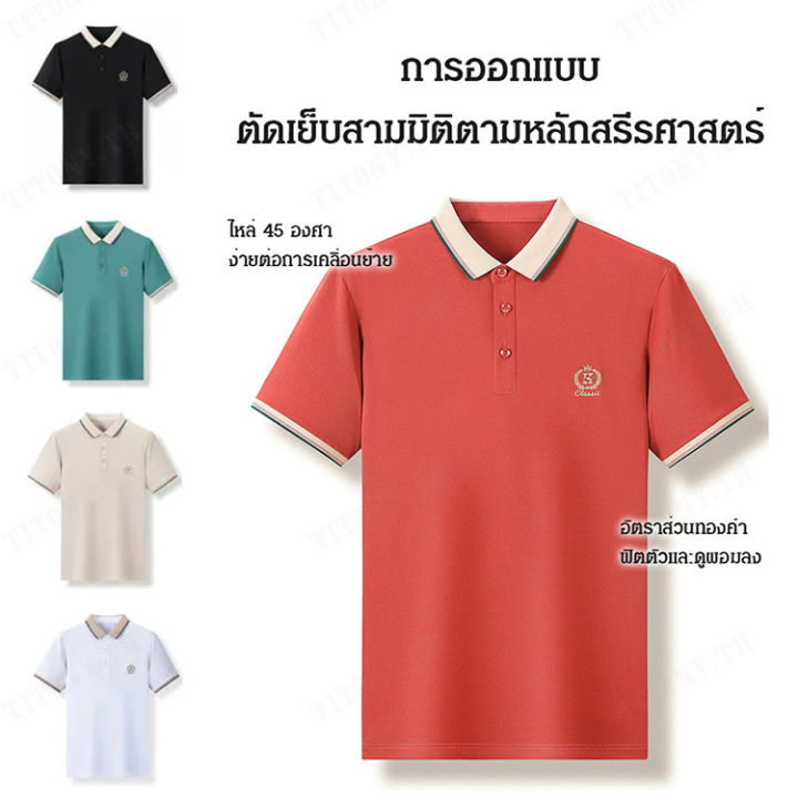 titony-เสื้อโปโลคอกลับผู้ชายชาวเมืองเสื้อยืดครึ่งแขนเกาหลีสไตล์เสื้อผ้าเด็กผู้ชายเสื้อผ้าเด็กผู้ชาย