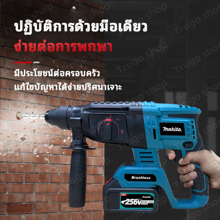 makita-สว่านโรตารี่ไร้สาย-3-ระบบ-256v-สว่านโรตารี่ไร้สายสว่านแบต-แบตเตอรี่-สว่านกระแทก-แบตเตอรี่-li-ion-2ก้อน-คุณภาพ-คุ้มดีราคาถูก