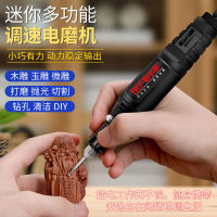 Electrical Grinding Machine Small Handheld Polished Jade Carving Tool Household Multi-Function Grinding Machine Mini Mini Electric Drill