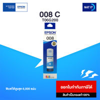 หมึกเติม EPSON 008 C สีฟ้า ขนาด 70ml. ของแท้100%