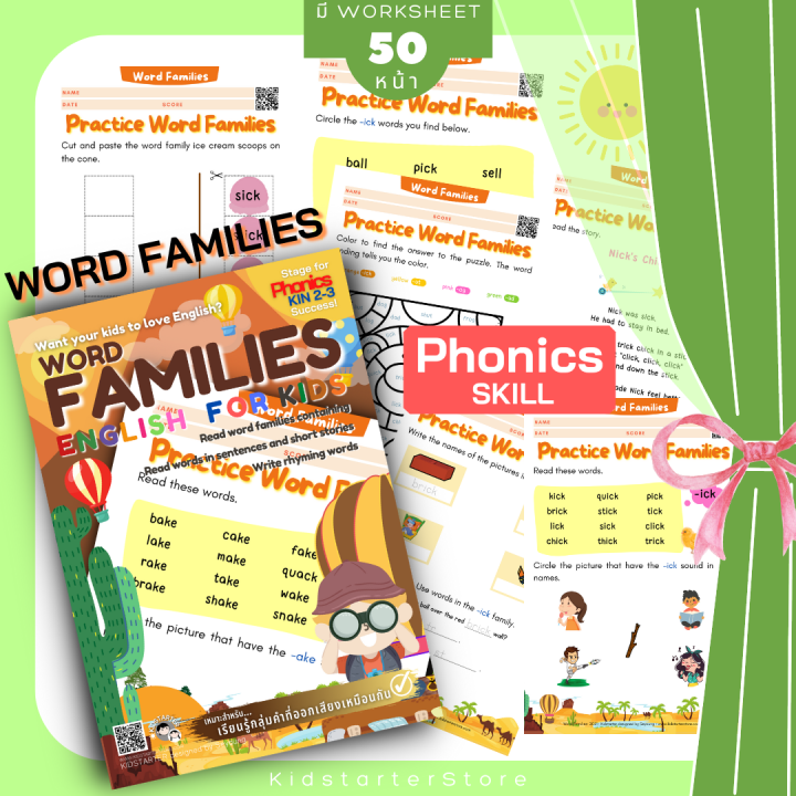 3-6yrs-phonics-3-word-families-ทำในtabletได้-โฟนิกส์-เด็ก-ภาษาอังกฤษ-แบบฝึกหัด-อนุบาล-ป-1-ป-2-ป1-ป2