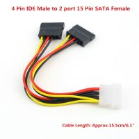 4ขา Ide ตัวผู้ไปยังพอร์ต2 15ขา Sata ตัวเมีย Sata Y Splitter สายเคเบิลอะแดปเตอร์ไฟตัวเมียอุปกรณ์เชื่อมต่อสายไฟคอมพิวเตอร์