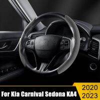 [HOT CPPPPZLQHEN 561] สำหรับ Kia Carnival Sedona KA4 2020 2022 2023 Universal Four Seasons พวงมาลัยรถ Booster ครอบคลุมกรณี Anti Slip อุปกรณ์เสริม