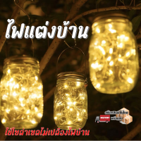 ไฟหลากสีสันในขวดแก้ว ไฟตกแต่ง พลังงานแสงอาทิตย์ ไฟลูกแก้ว ไฟขวด ไฟสวน（L-2)