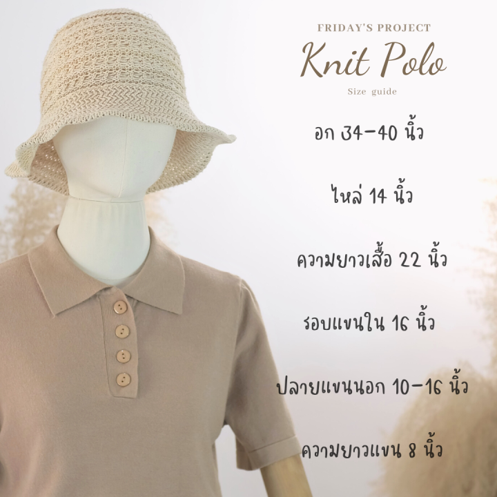 knit-polo-เสื้อไหมพรมโปโล-4-สี