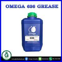 น้ำมันหล่อลื่น OMEGA 636  น้ำมันหล่อลื่นอเนกประสงค์ ป้องกันสนิม