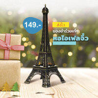 Eiffel tower หอไอเฟลของตกแต่งบ้าน