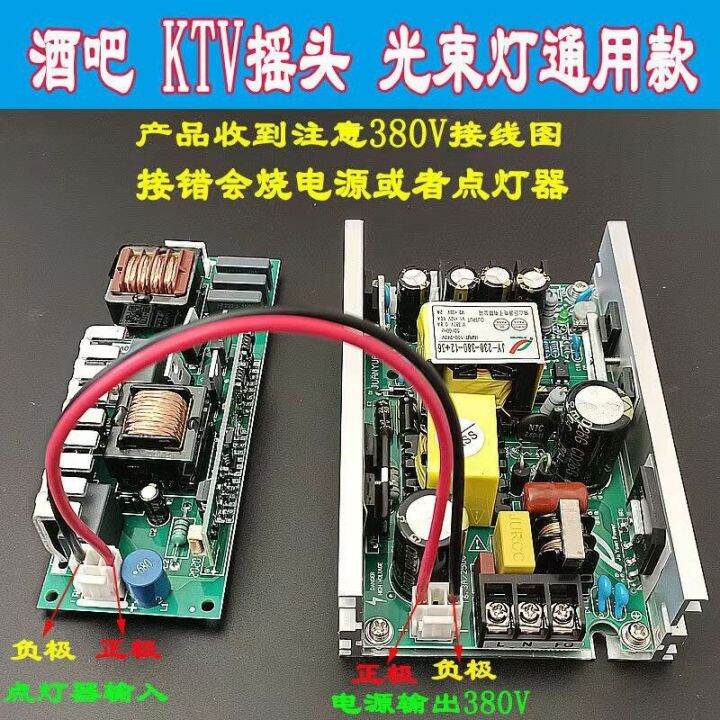 5R 7R Stage Beam Light Driver Ballast SMPS Switched Mode Power Supply