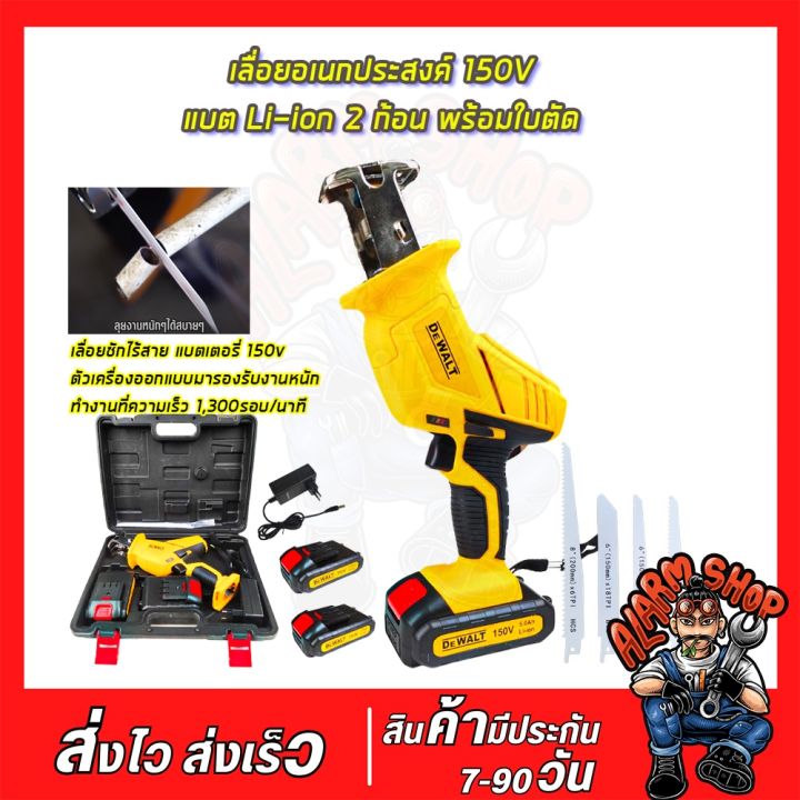 pro-โปรแน่น-dewalt-เลื่อยไร้สาย-150v-รุ่น-cd99-เลื่อยคอตรง-เลื่อยเอนกประสงค์-สำหรับตัดไม้-โลหะ-ท่อพีวีซี-เลื่อยไฟฟ้า-แบตฯ-2ก้อน-พร้-ราคาสุดคุ้ม-เลื่อย-เลื่อย-ไฟฟ้า-เลื่อย-ยนต์-เลื่อย-วงเดือน