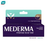 Mederma มีเดอม่า อินเท้นส์ เจล 20 กรัม