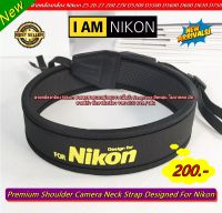 สายคล้องกล้อง Nikon มือ 1 ราคาถูก