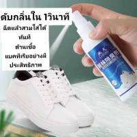 สเปร์ยระงับกลิ่นรองเท้า CHITIAN สเปร์ยดับกลิ่นรองเท้า สเปร์ยขนาด100ml