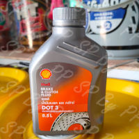 น้ำมันเบรค Shell(เชลล์) Brake &amp; Clutch Fluid DOT 3 ขนาดบรรจุ 0.5 ลิตร (ครึ่งลิตร)