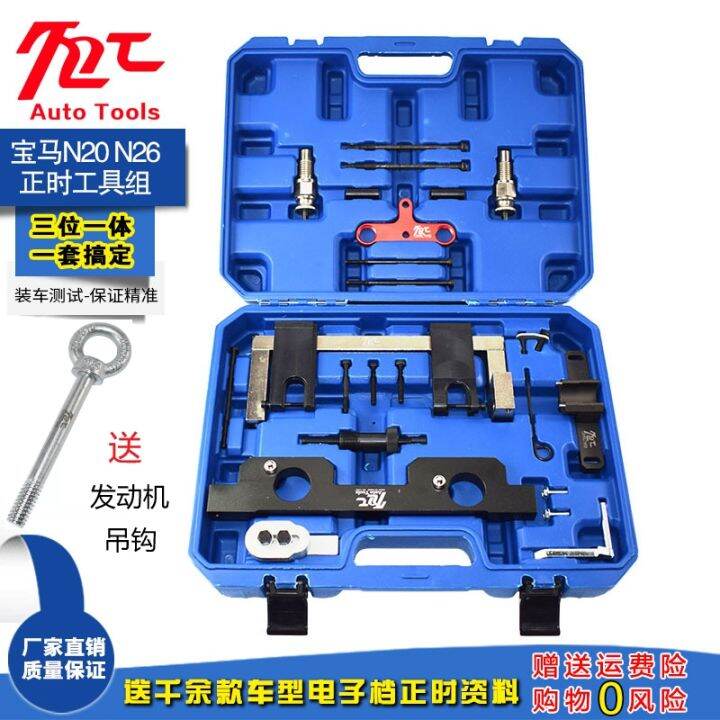 BMW N20 N26 flywheel locking tool for the new 3 Series X1 BMW N20