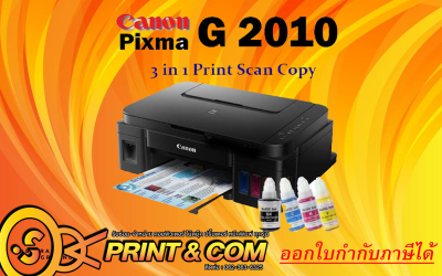 Canon Printer INKJET PIXMA G2010_SKY1SET (Print_Scan_Copy_InkTank) Warranty 1 Year แคนนอน พริ้นเตอร์ อิ้งเจ็ท