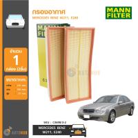 MANN กรองอากาศ MERCEDES BENZ W211,E240