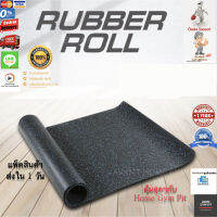 พรมยางรองเครื่องออกกำลังกาย Fitness equipment mat (สีดำ) ฟรีส่ง